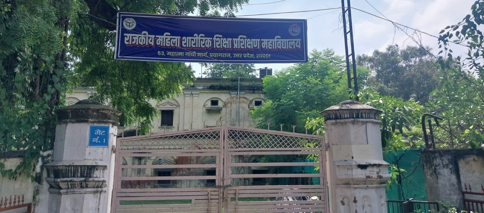 Deepa Memorial School view in prayagraj